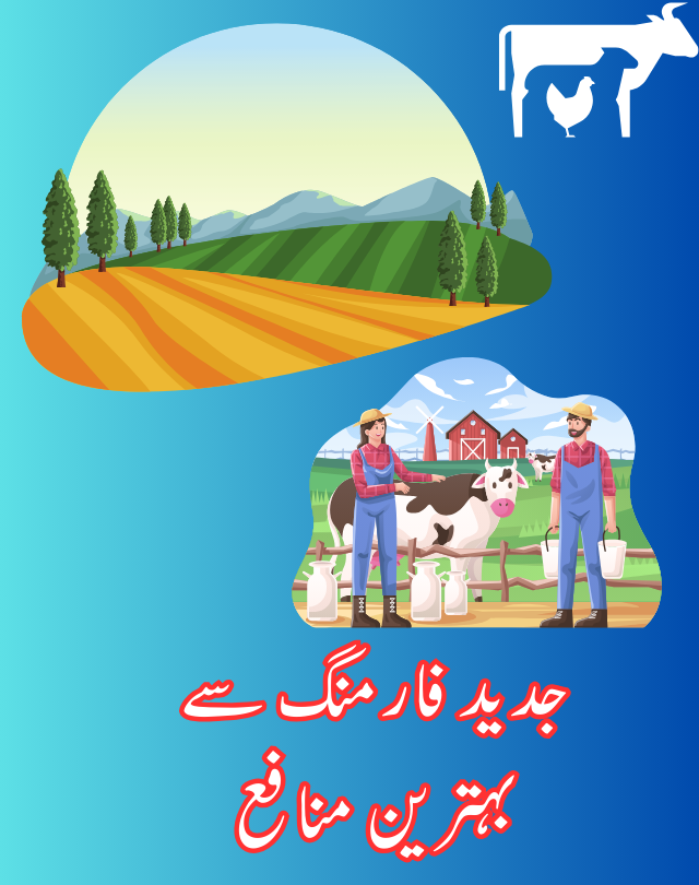 farming in pakistan